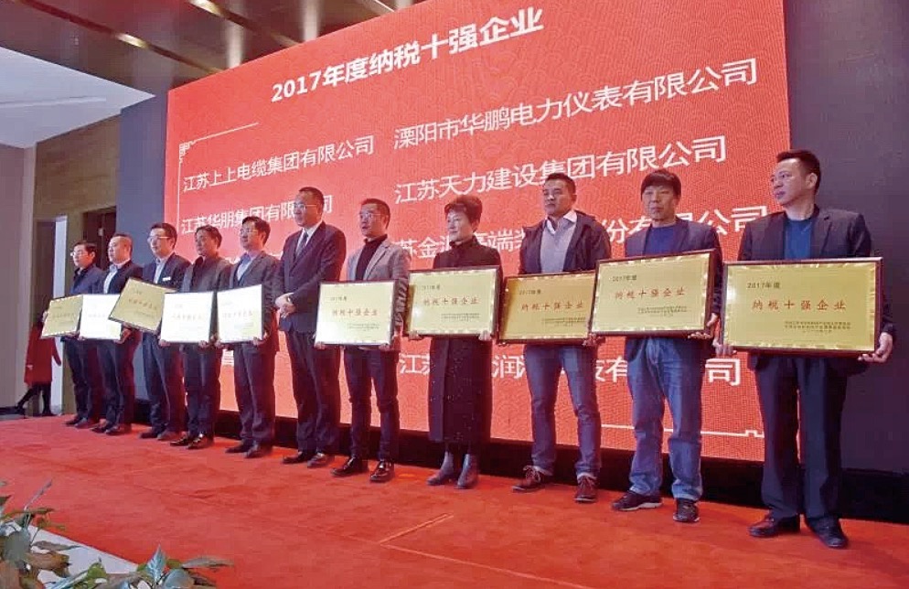 江蘇司能潤滑科技有限公司 榮獲“2017年度納稅十強(qiáng)企業(yè)”、“2017年度銷售十強(qiáng)企業(yè)”榮譽(yù)稱號(hào)