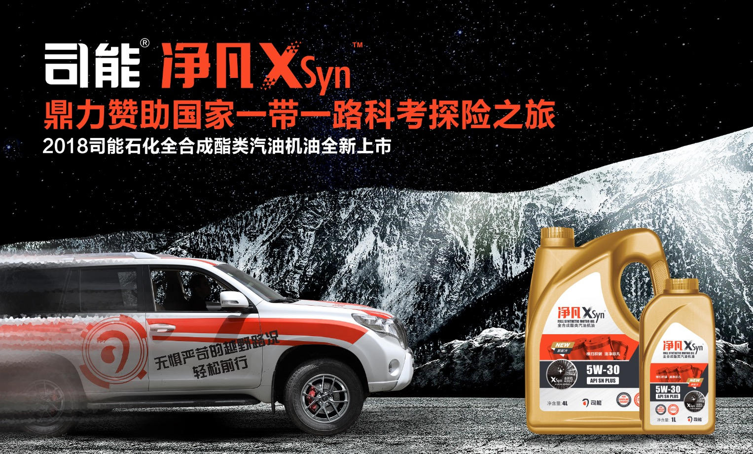 凈凡XSyn™重磅上線|玩轉(zhuǎn)黑科技，用實力顛覆你的想象！