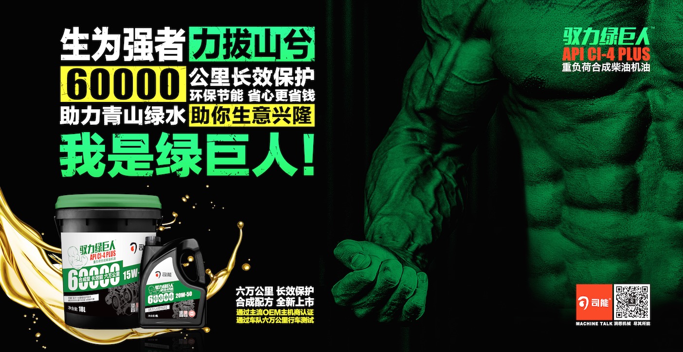 行車測試 | 60天，67000公里見證馭力綠巨人的強勁動力
