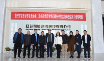 蘇州市物流協(xié)會、蘇州市危險貨物運輸行業(yè)協(xié)會領導蒞臨司能參觀調(diào)研